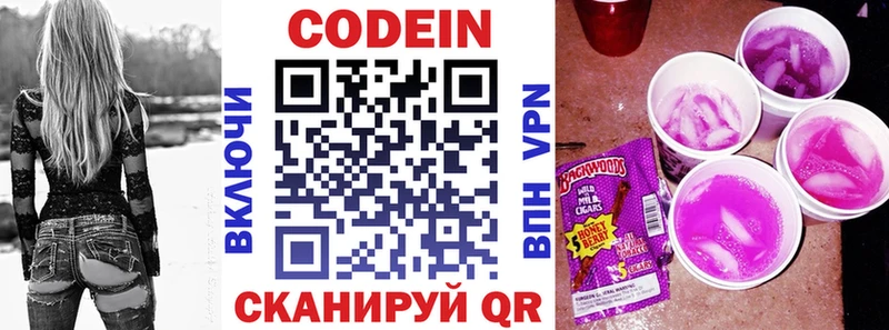 Кодеиновый сироп Lean Purple Drank  наркота  Черепаново 