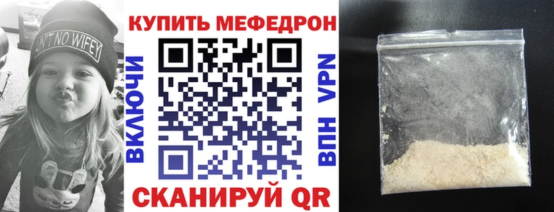 Меф мяу мяу мука Черепаново