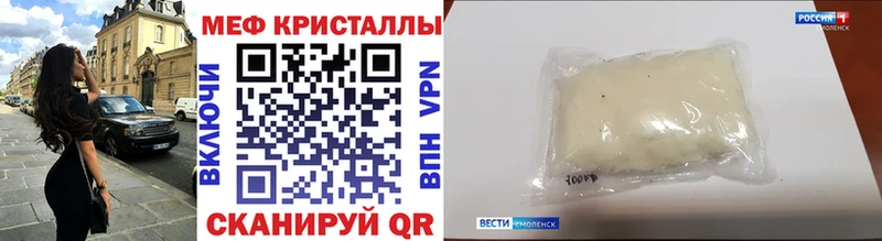 Меф кристаллы  цена наркотик  Черепаново 